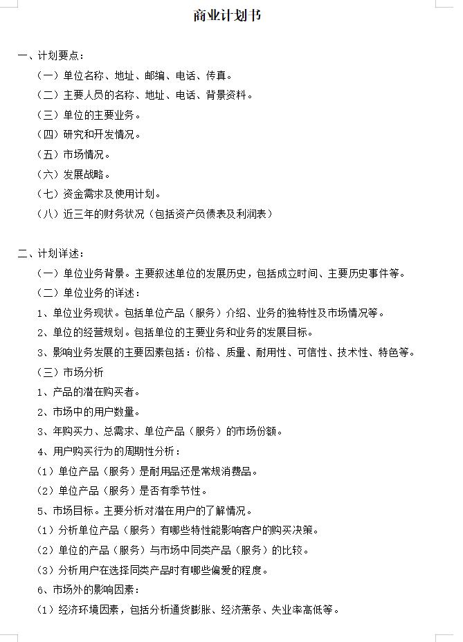 企业公文写作常用公式大全,企业公文写作规范技巧及范文模板