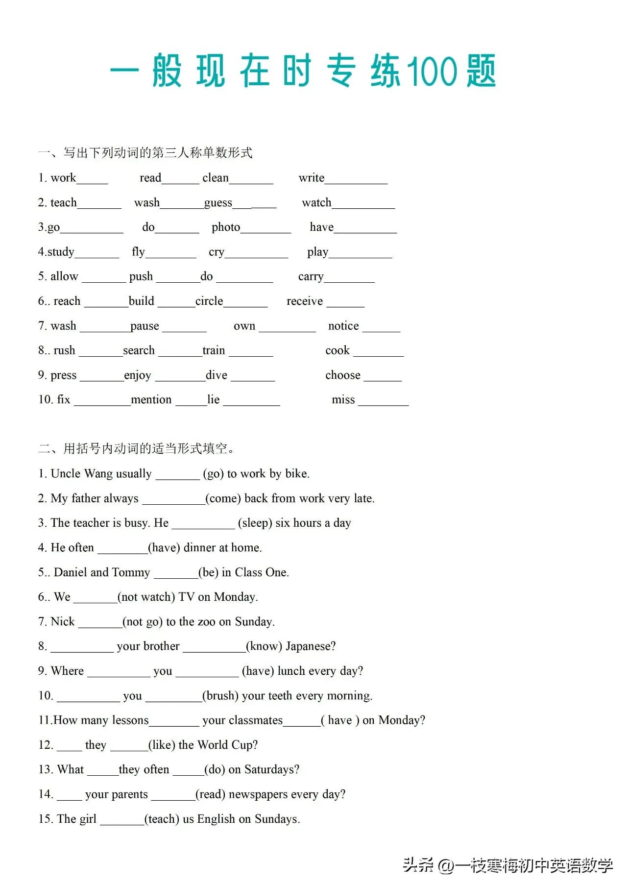 人教版初中英语语法练习试题,初中所有英语语法小专练题型