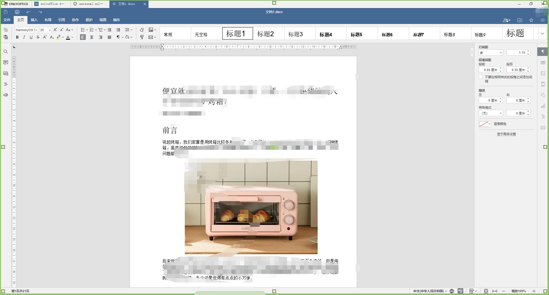如何免费使用office办公软件,office办公软件操作的免费教程