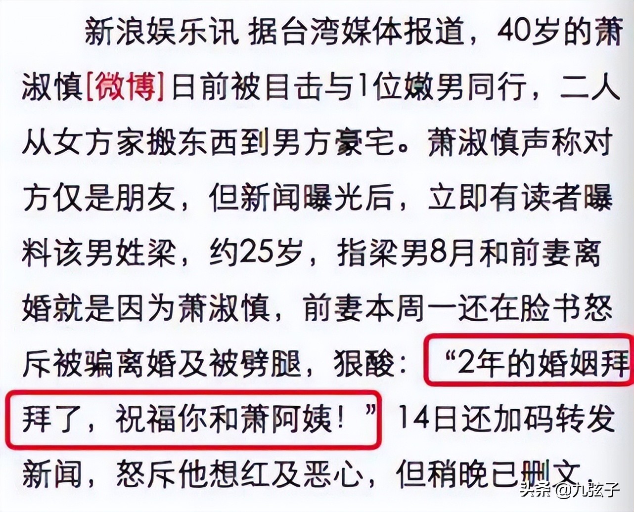 曾经红极一时的萧淑慎,萧淑慎讲述娱乐圈