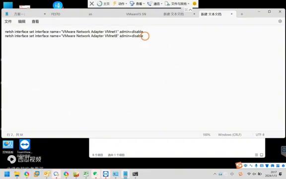 如何用批处理命令,批处理打开网卡