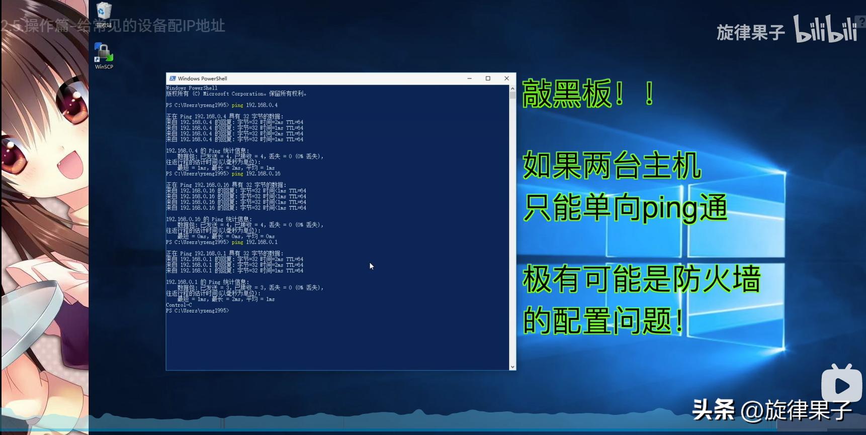 ip地址分配操作,mac地址绑定解决ip冲突