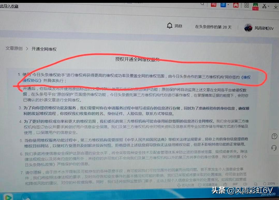 头条发表文章审核不通过怎么申诉,头条文章原创永久封了怎么办