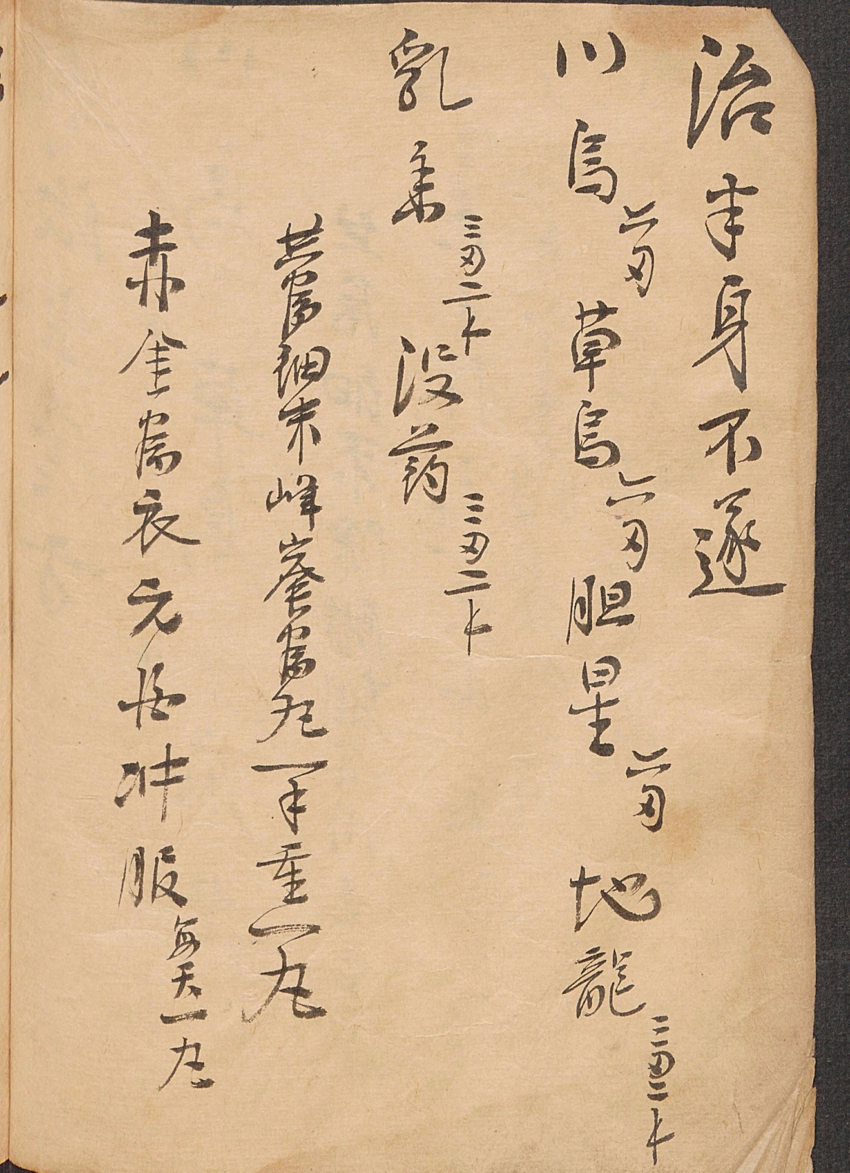 百病秘方绝密配方,祛百病祖传秘方