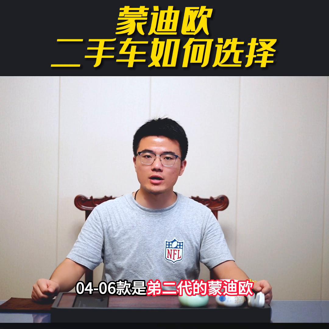 福特蒙迪欧二手车哪一款值得购买,哪款福特蒙迪欧二手车值得入手