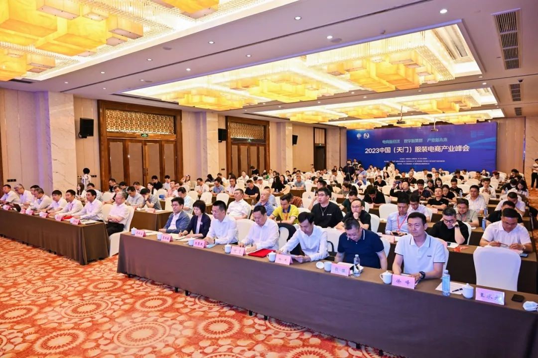 天门服装电商产业峰会,天门打造全省服装电商产业基地