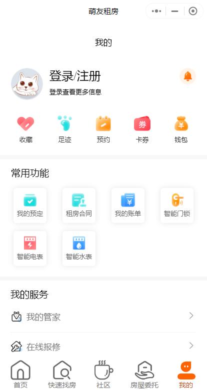 智慧租房小程序开发,在线租房小程序平台如何运营