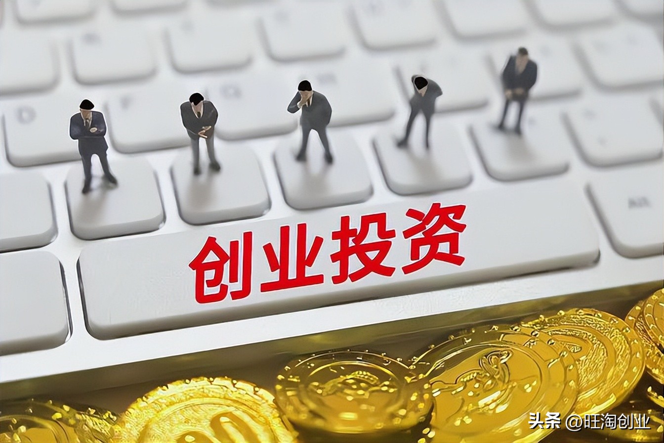 新型小生意创业项目,新型投资小项目热门推荐