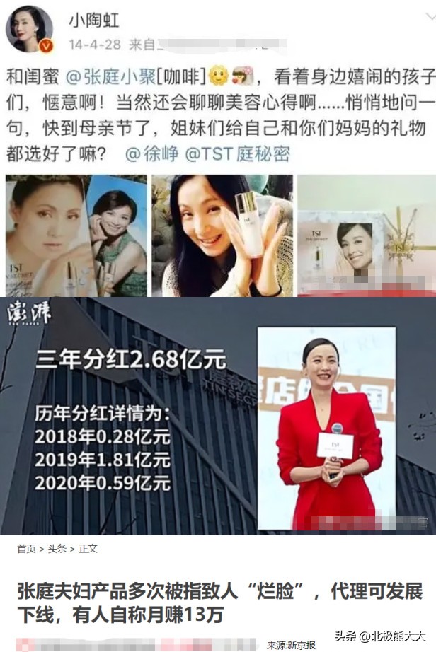 陶虹涉传销案涉及多少人,传销案陶虹