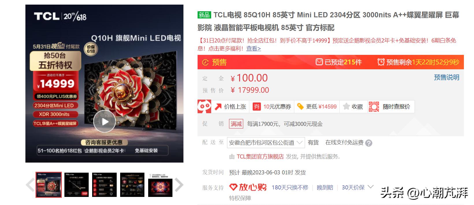 tclq10h画质参数最佳设置,tclq10h画面细节