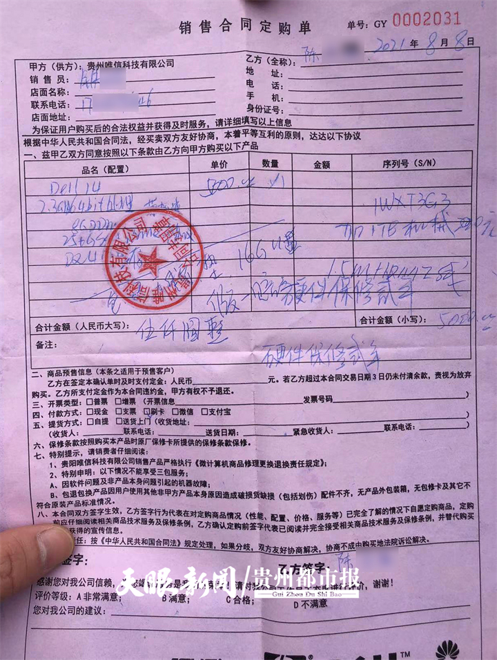 亏大了！女大学生在贵阳一电脑城买的5000元笔记本电脑，居然只值3300