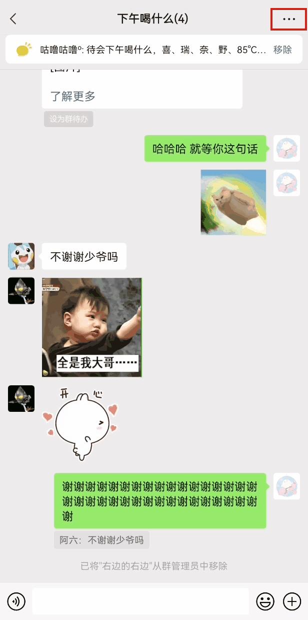 消息发错群如何道歉,信息发错群无法撤回