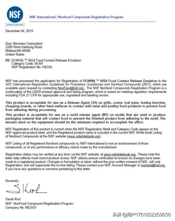 聚二甲基硅氧烷乳液国标2760,食品级硅油乳液