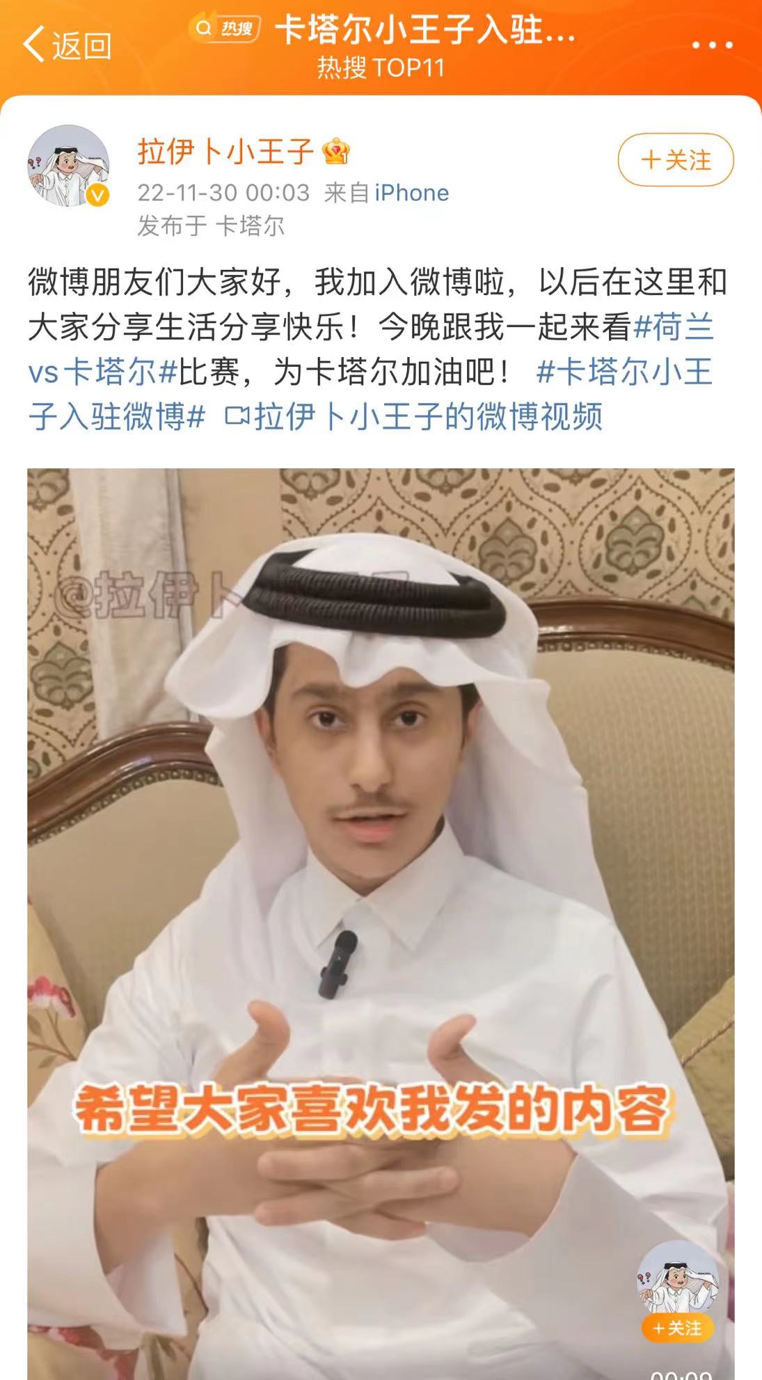 “拉伊卜小王子”再上热搜，吸粉千万成新晋顶流，其父被曝已车祸离世