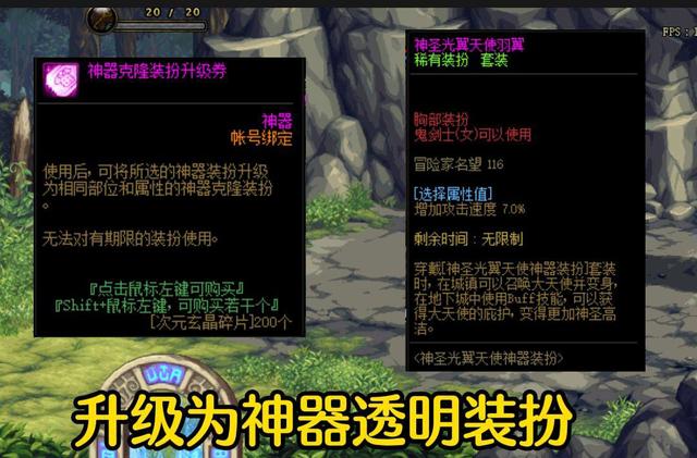 dnf新天空套神兽神枪手翅膀,dnf获得天空最便宜的方法