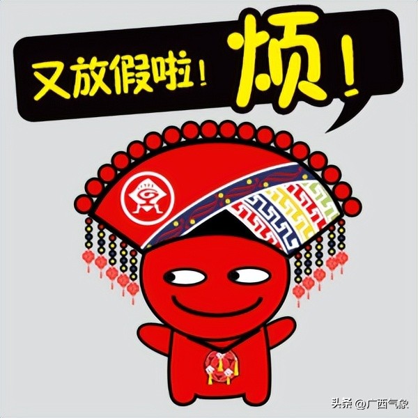 20日雨水减弱一天！21-25日连续性中到大雨+局地暴雨到大暴雨+短时雷暴大风、冰雹来广西过“三月三”......