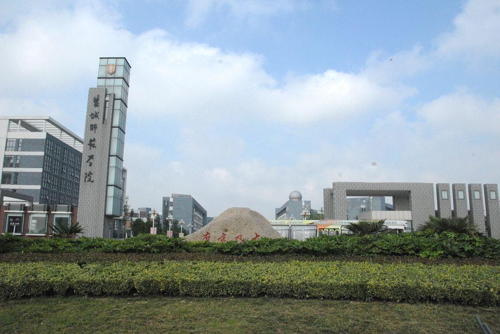 淮阴工学院和晓庄学院哪个好,淮阴师范与晓庄师范哪个好