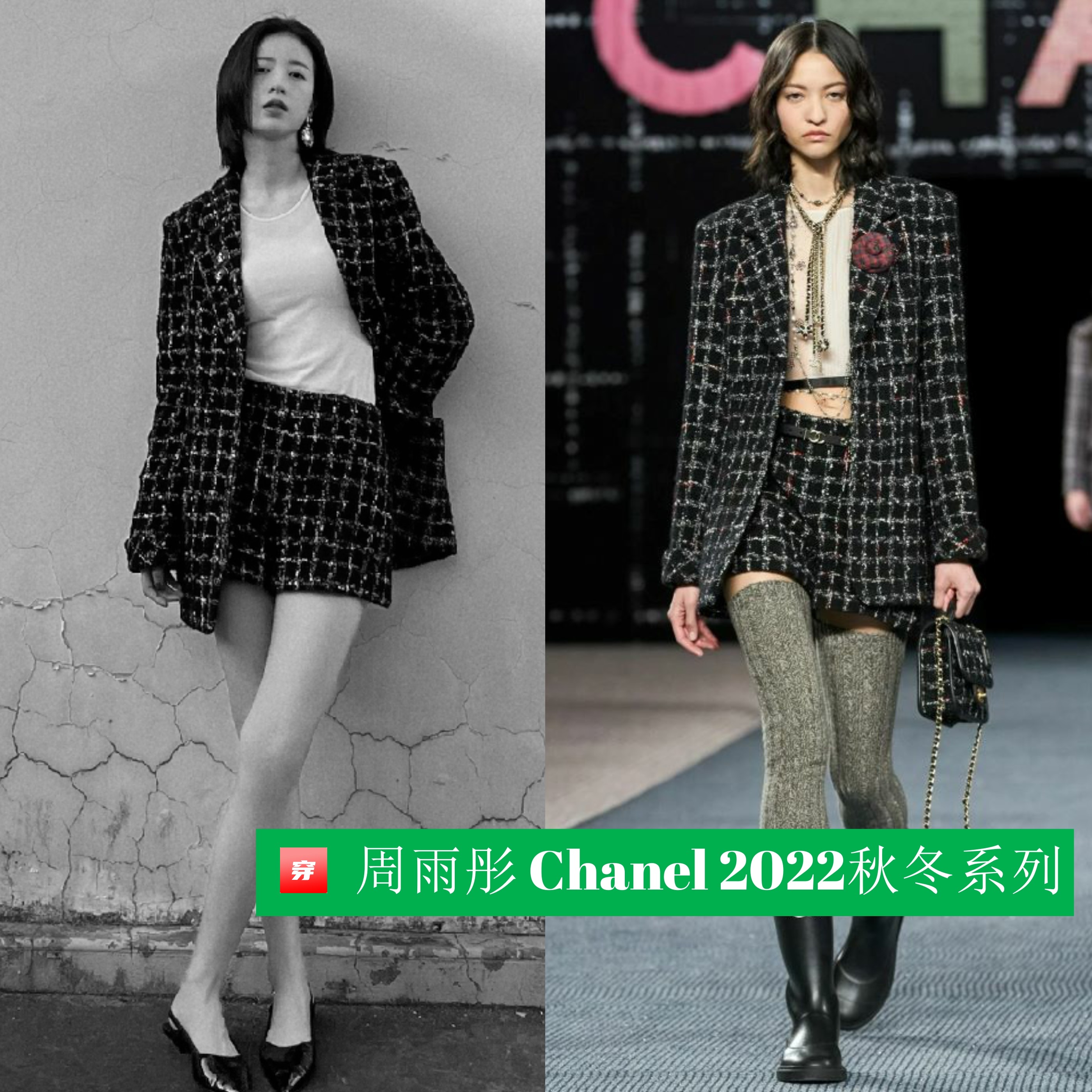 周笔畅依然高定,周笔畅生生不息穿搭