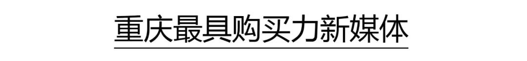 会长访谈｜夏红亮：重庆老字号，就是不服老