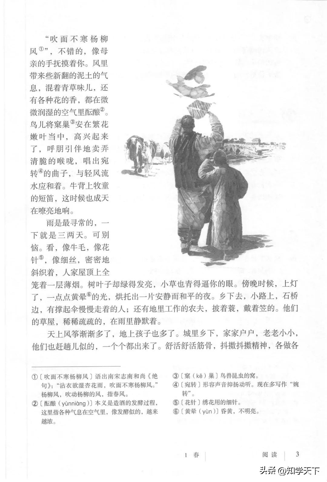 人教版七年级上册语文电子课本pdf,九年级上册语文电子课本高清pdf