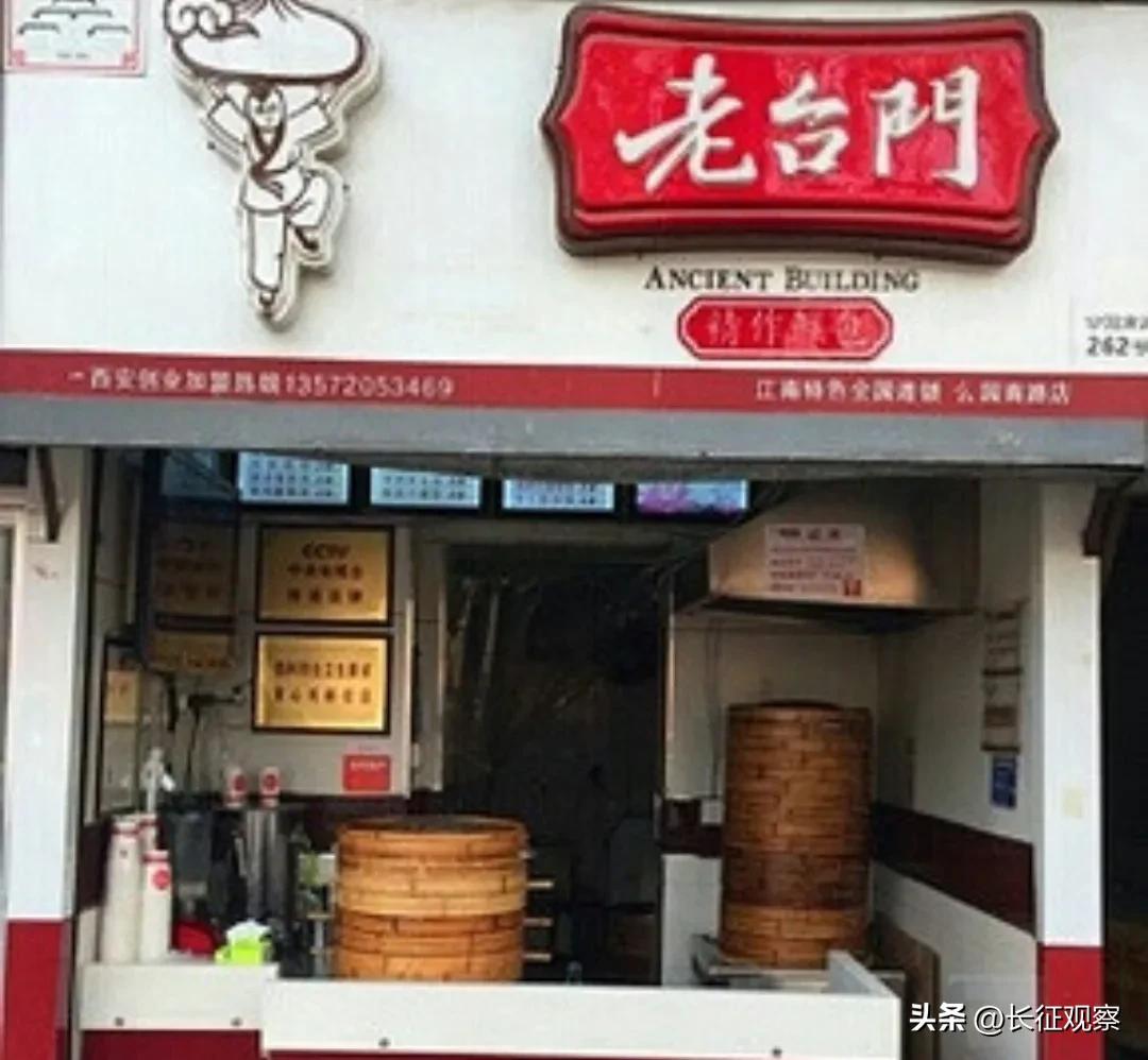 西安加盟老台门包子店需要多少钱,西安包子铺加盟连锁哪个品牌好