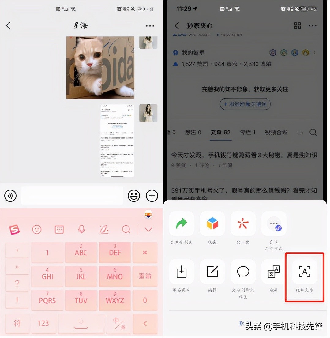 微信扫描文件变成电子档,微信自带扫描仪功能在哪里