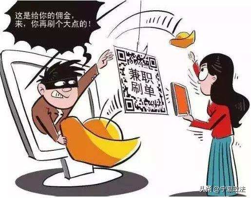 刷单诈骗五种常见刷单套路大揭秘,刷单骗局一般多少金额开始套路