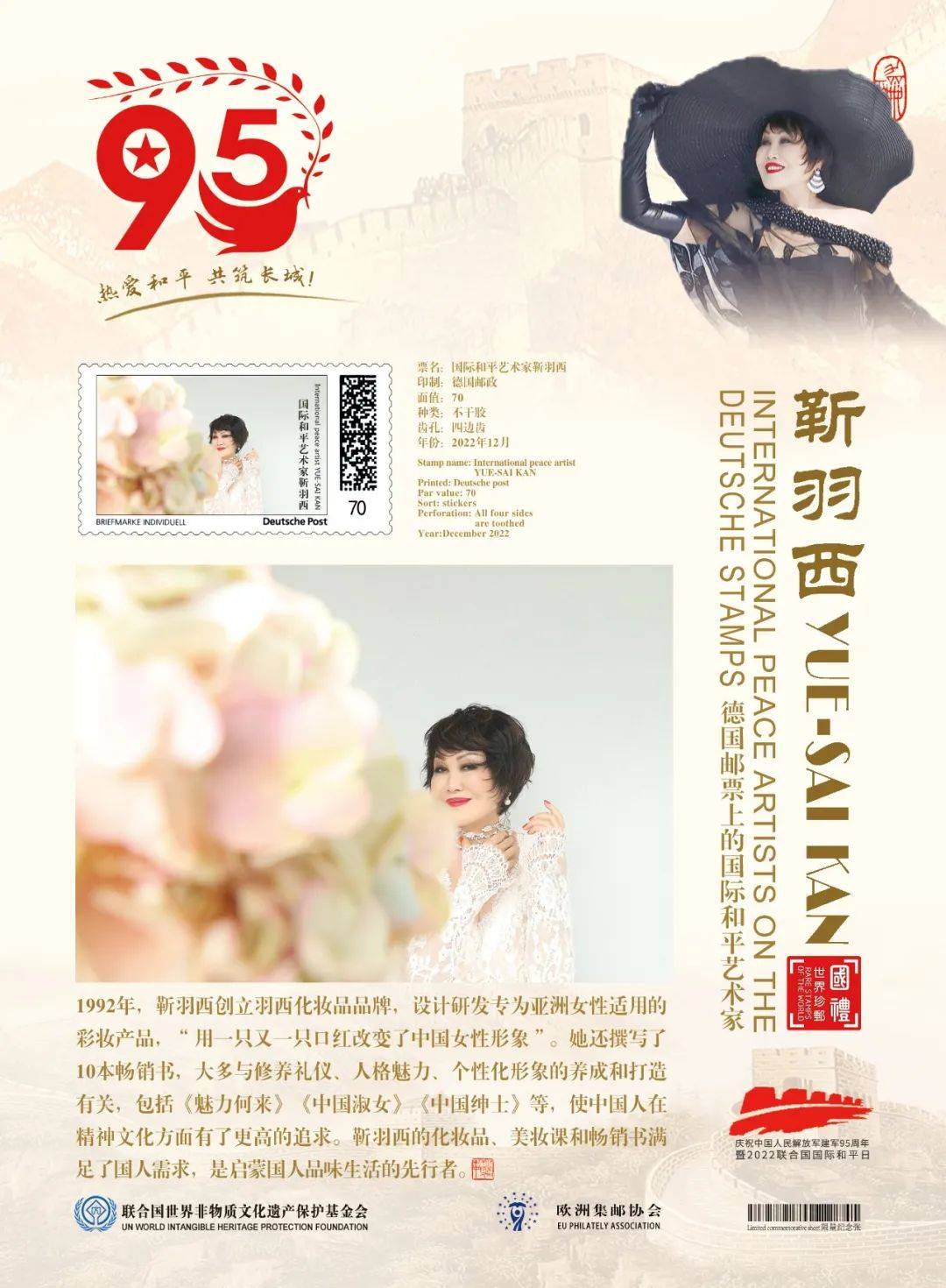 靳羽西年轻时的照片图片,靳羽西魅力女性