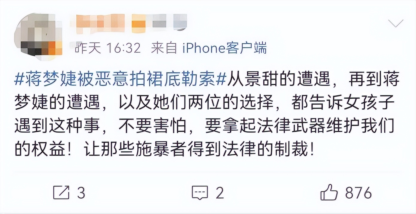 知名女星被*拍偷**裙底，她的回击真漂亮！