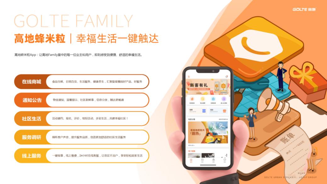 中国物业服务百强,物业标杆小区百强评选