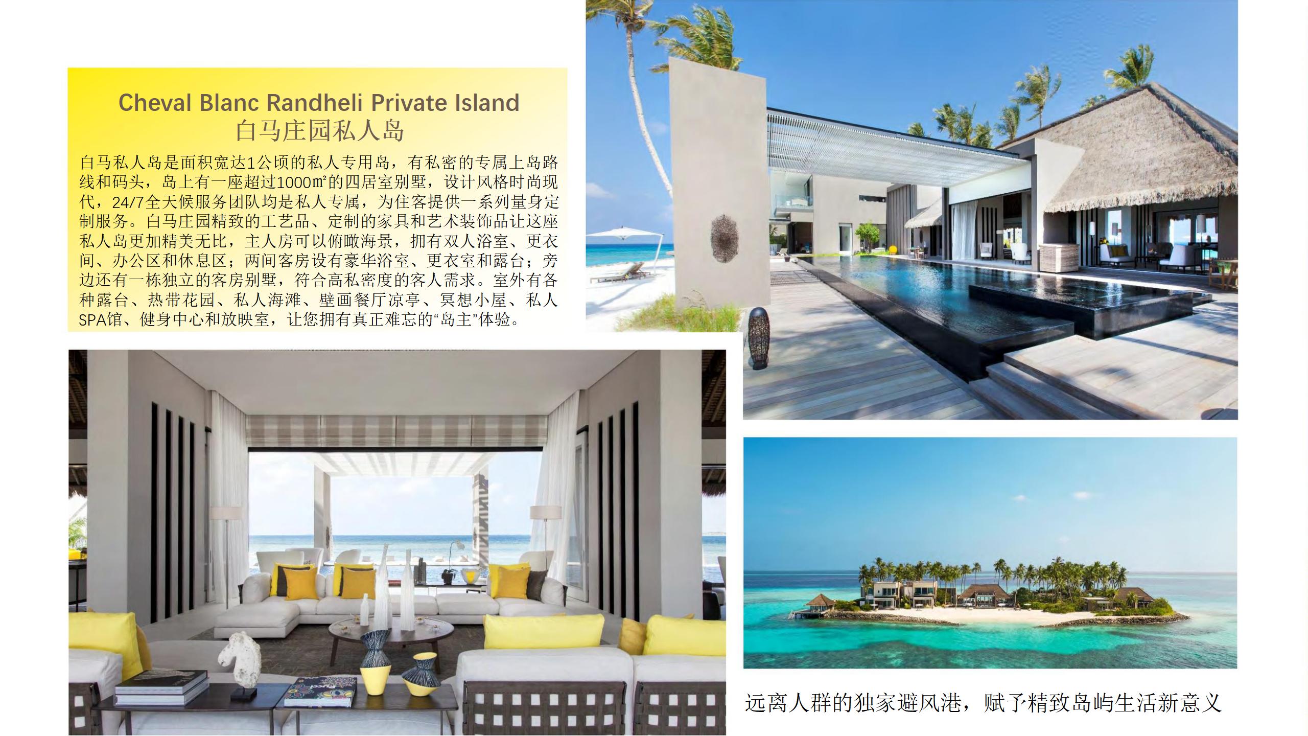 马尔代夫顶级岛排名,马尔代夫度假岛屿选择