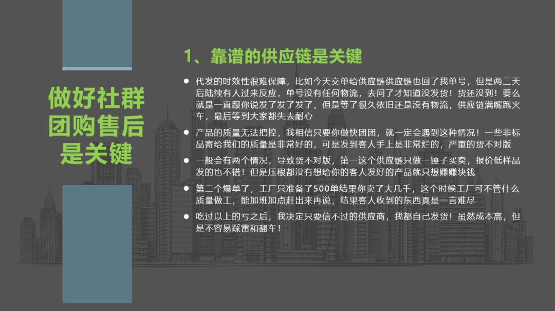 专访深圳第一快团团长│帅气的乐乐：好团购的关键在售后和粉丝？