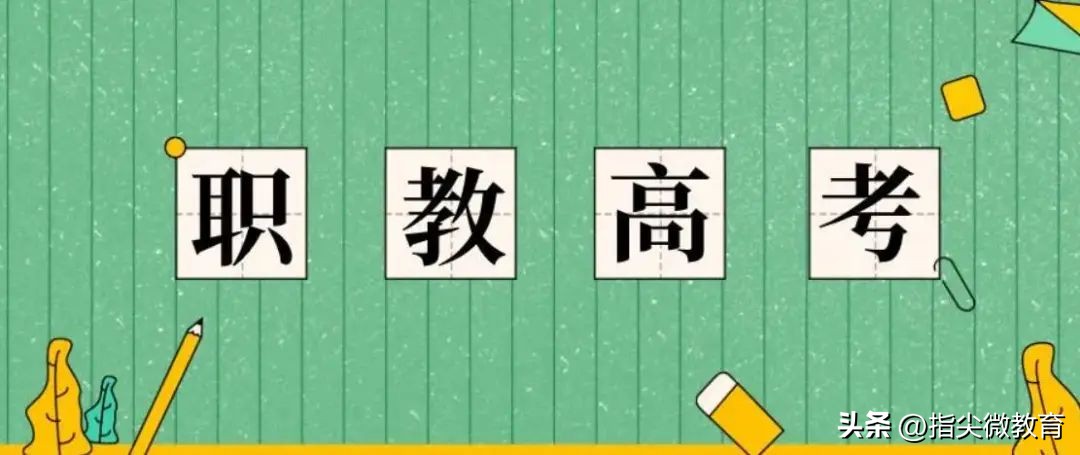 四川报的对口高职能参加单招吗,四川高职单招和职教高考的区别