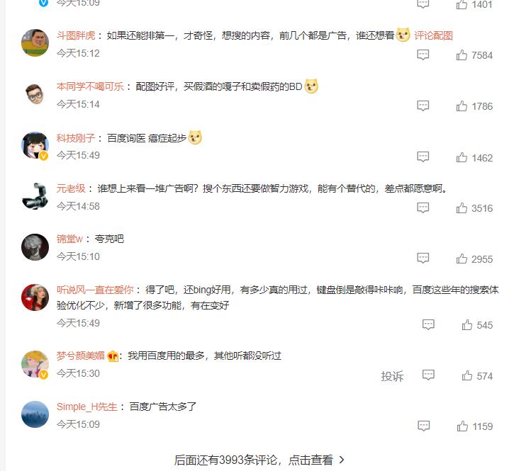 必应网络问题,必应浏览器被百度劫持