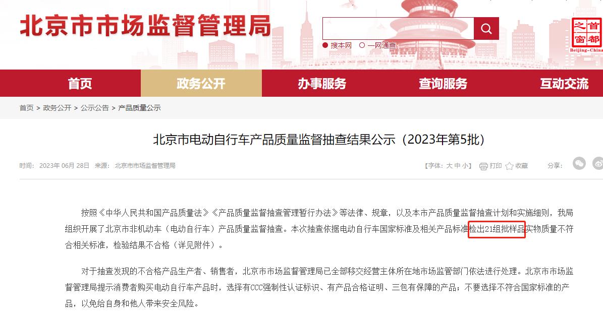 雅迪爱玛新日小牛,爱玛电动车质量问题有哪些