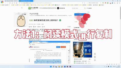 教你如何复制网页上任意文字,教你一招轻松复制网页文字