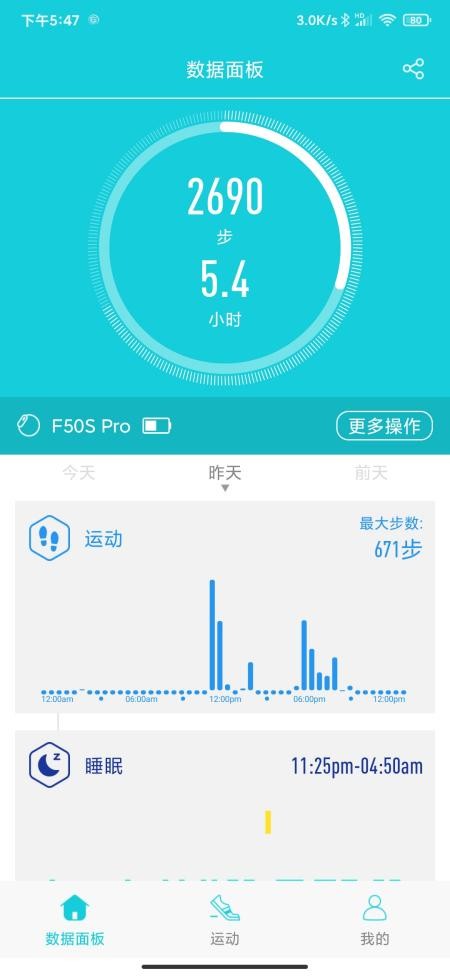 didof50s血糖手环,didoy2s智能血压手环测评