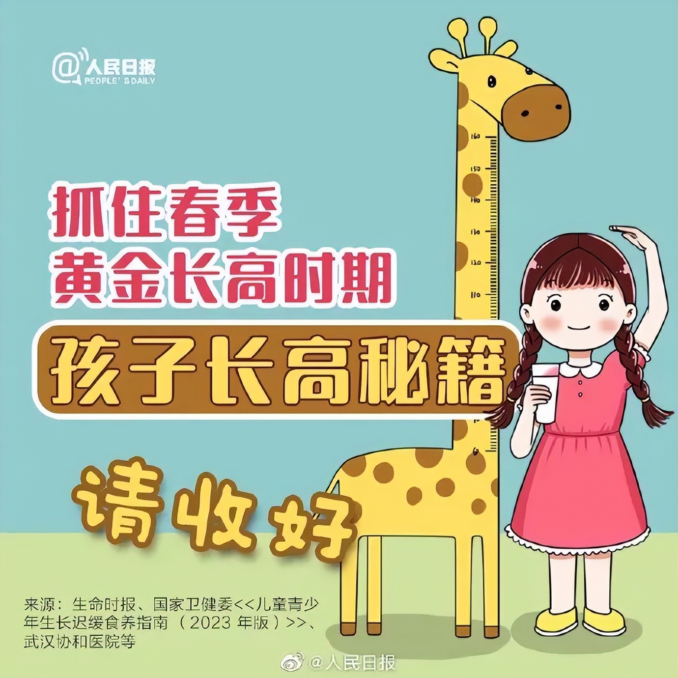 春天每个孩子都该补钙吗,春天补钙最好时机