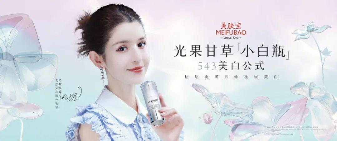 美肤宝年度四大革新,美肤宝美白测评