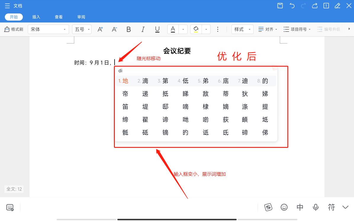 搜狗输入法v10.17.1下载,搜狗输入法v1模式