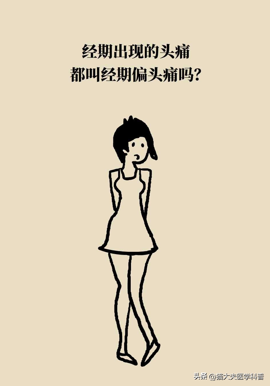 头疼特别厉害快炸了怎么缓解,来大姨妈头疼得快炸了有偏方吗