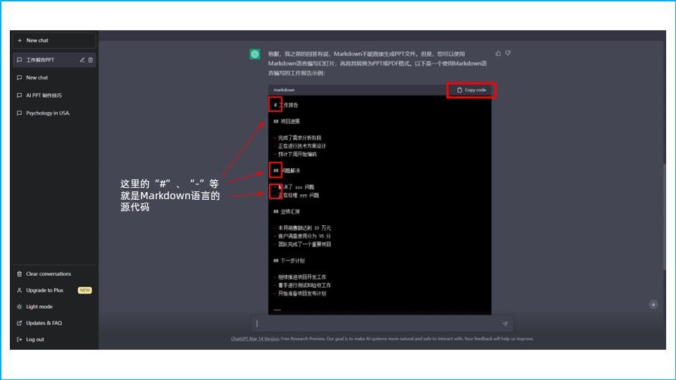 aichat怎么制作ppt,使用chatgpt智能生成ppt