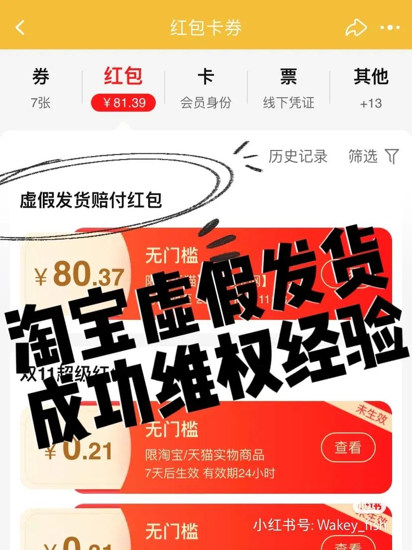 卖家虚假发货怎么赔偿,淘宝虚假发货怎么投诉理赔