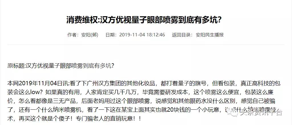 汉方优视真的有用吗,汉方视康