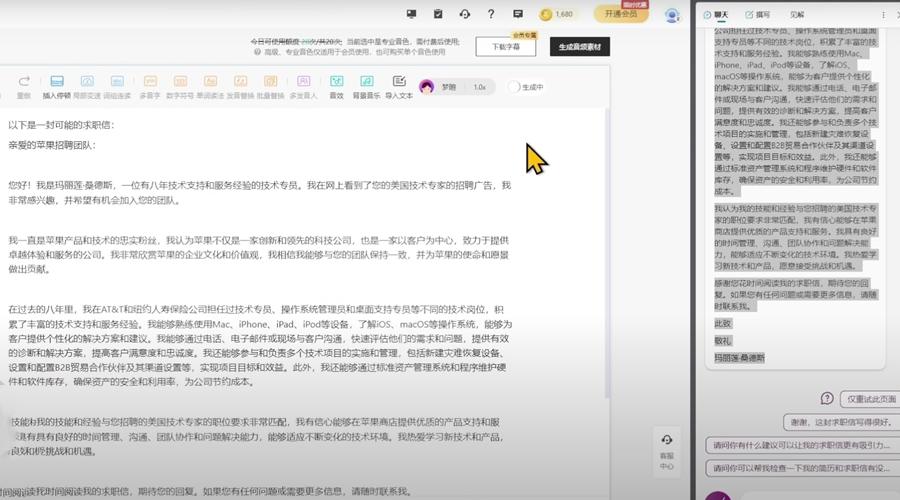 如何利用必应和ChatGPT快速生成完美简历、求职信和解决面试问题