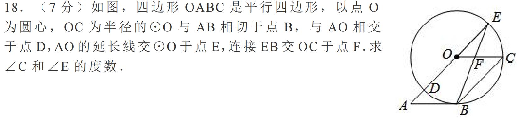 2018山西中考数学压轴题讲解视频,2022山西中考考前最后一卷数学