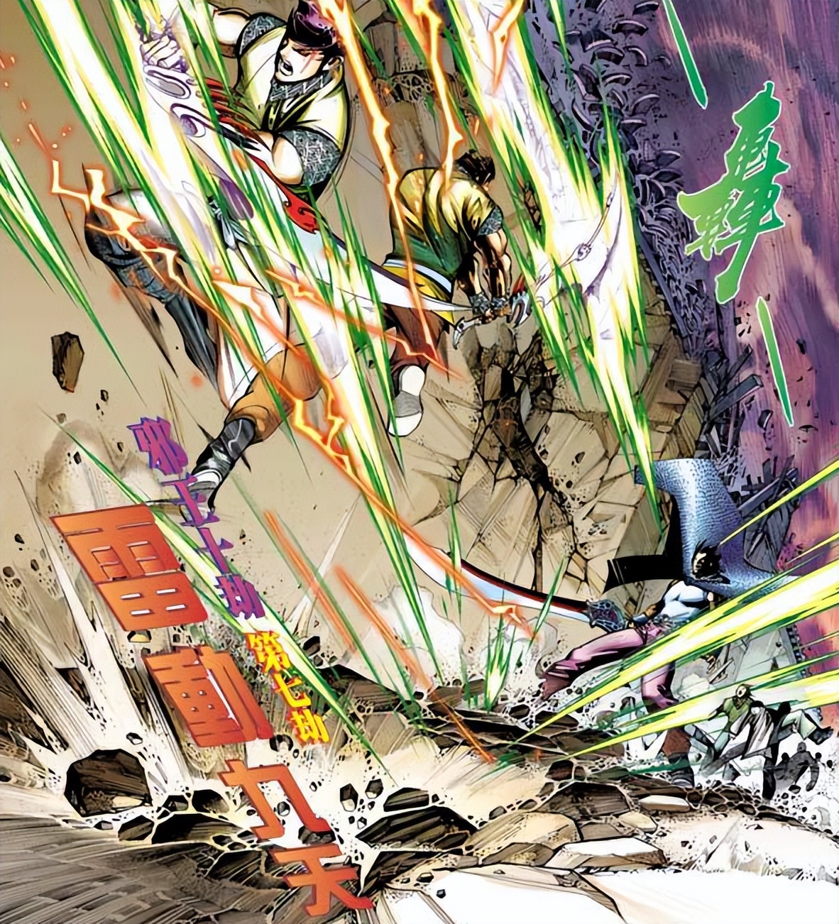 风云漫画聂风为什么这么厉害,蓝武是断浪之子吗