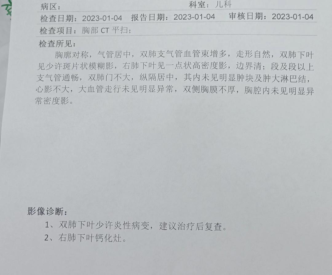 阳后二十天没症状ct显示肺炎,阳了10来天还有咳嗽会是肺炎吗