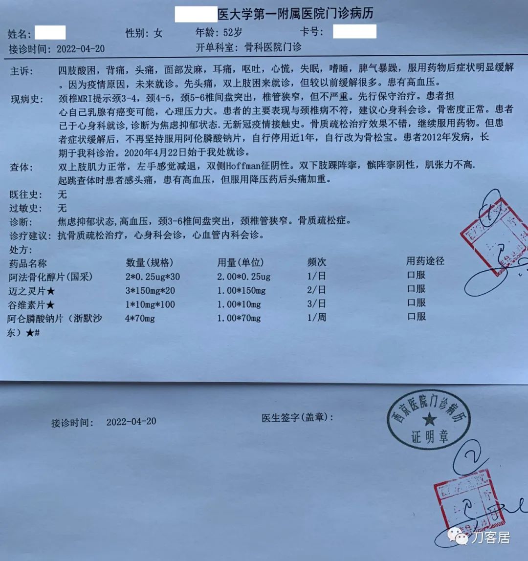 颈椎病十年了手臂酸痛肩背痛,颈椎病十年了一直痛怎么办