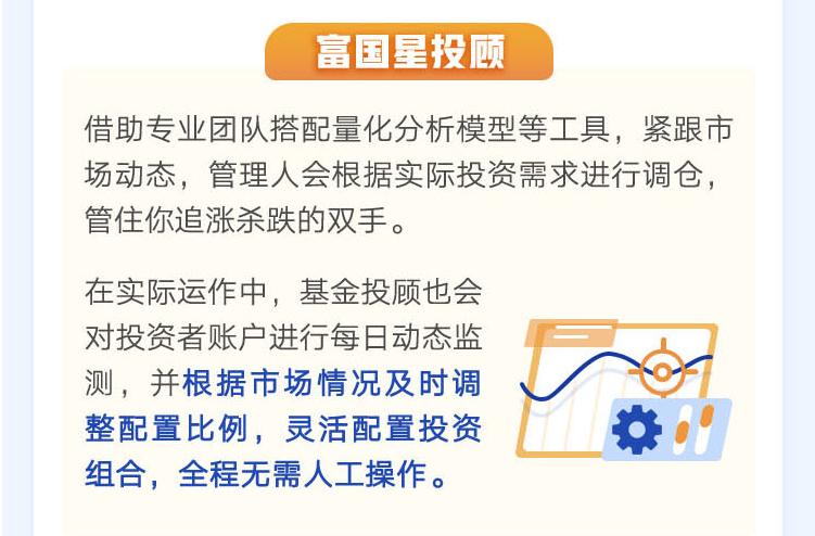 基金投顾最佳方法,基金投顾知识大全